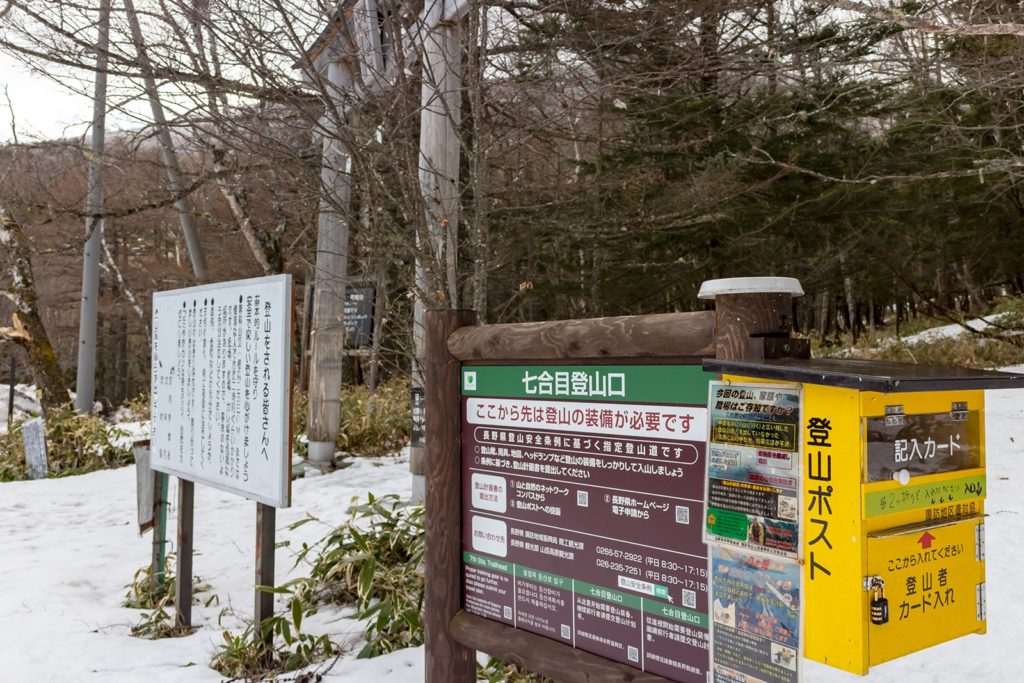 蓼科山七合目登山口のシンボルでもある蓼科神社鳥居横に登山ポストは設置されています。